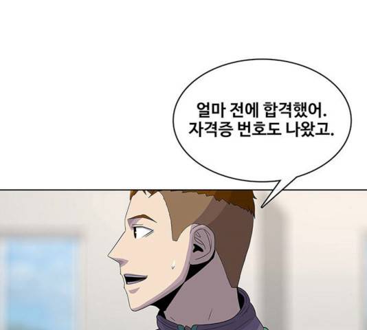 취사병 전설이 되다 120화 28