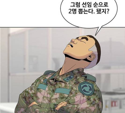 취사병 전설이 되다 120화 32