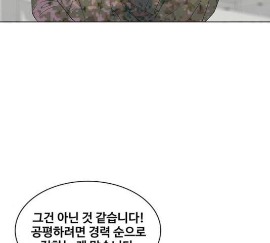 취사병 전설이 되다 120화 33