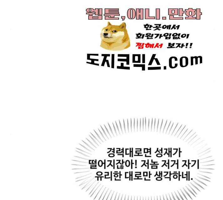 취사병 전설이 되다 120화 35