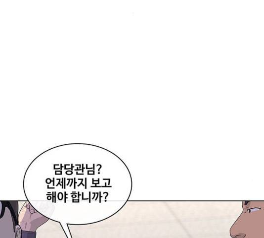 취사병 전설이 되다 120화 37