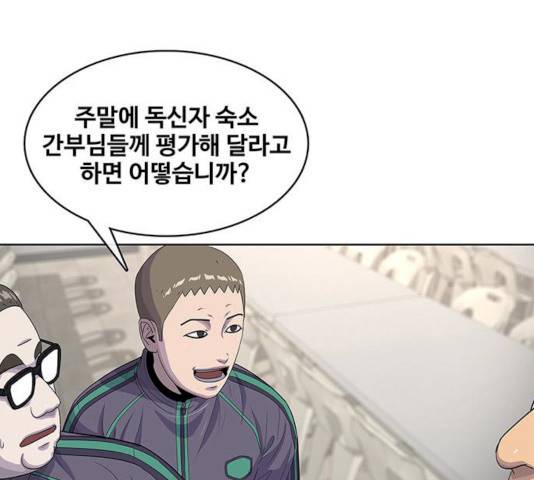 취사병 전설이 되다 120화 41
