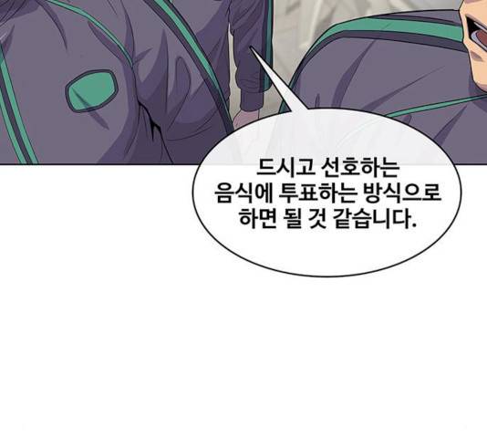 취사병 전설이 되다 120화 42