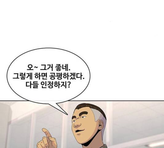취사병 전설이 되다 120화 43