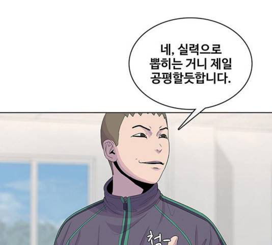 취사병 전설이 되다 120화 45