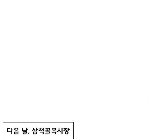 취사병 전설이 되다 120화 48