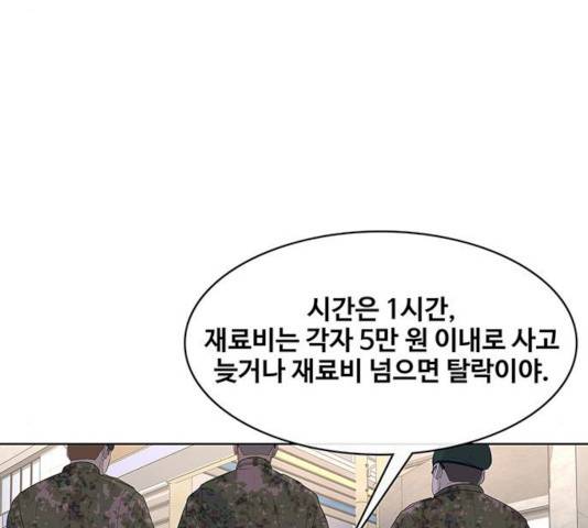 취사병 전설이 되다 120화 50