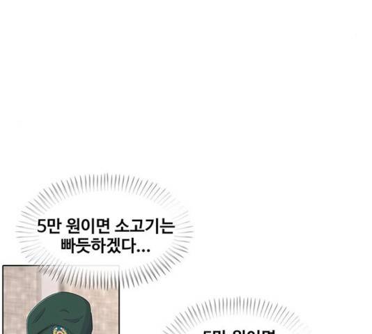 취사병 전설이 되다 120화 52