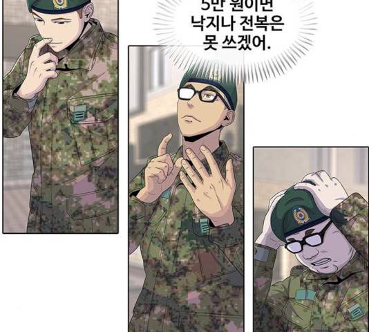 취사병 전설이 되다 120화 53