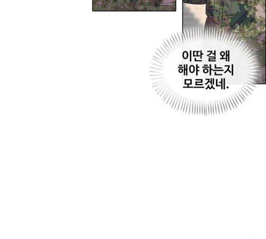 취사병 전설이 되다 120화 54