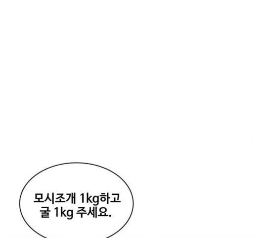 취사병 전설이 되다 120화 57