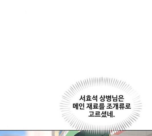 취사병 전설이 되다 120화 59