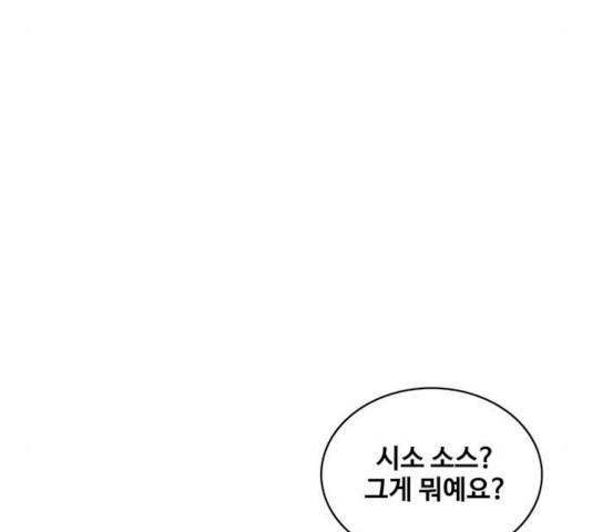 취사병 전설이 되다 120화 63