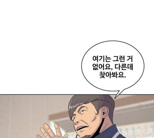 취사병 전설이 되다 120화 67
