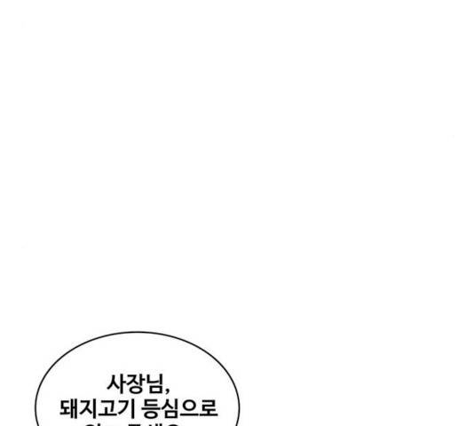 취사병 전설이 되다 120화 69