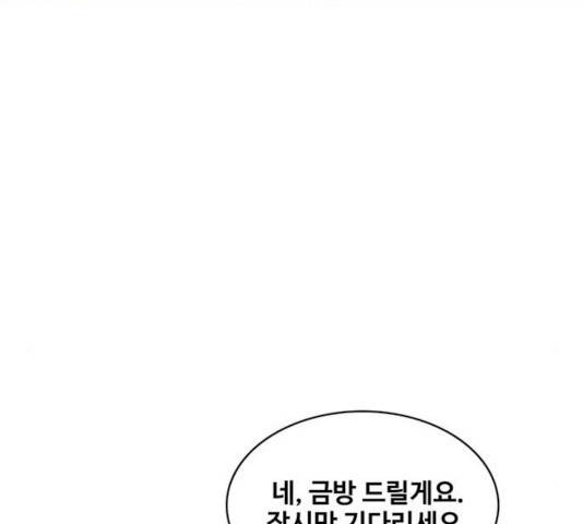 취사병 전설이 되다 120화 71