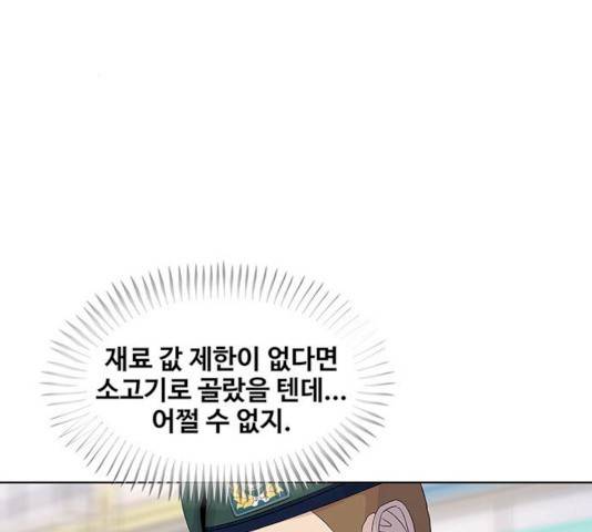 취사병 전설이 되다 120화 73
