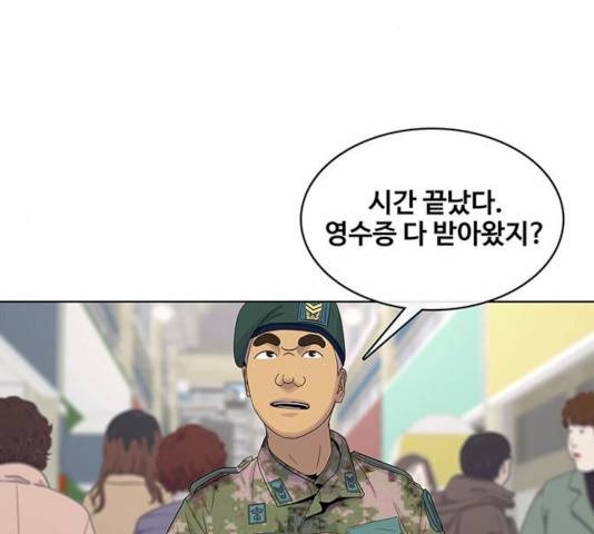 취사병 전설이 되다 120화 77