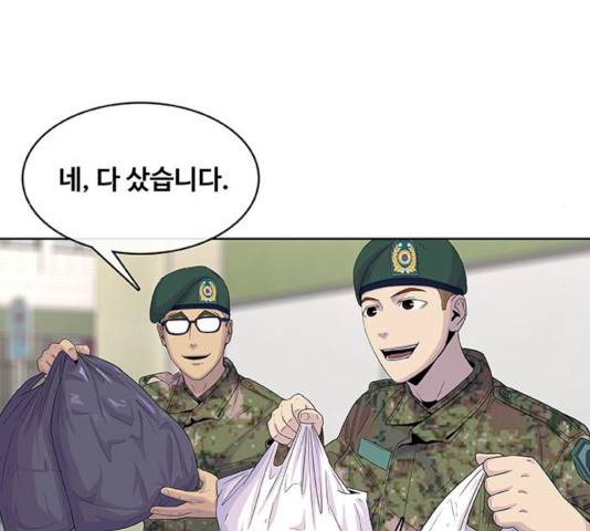 취사병 전설이 되다 120화 79