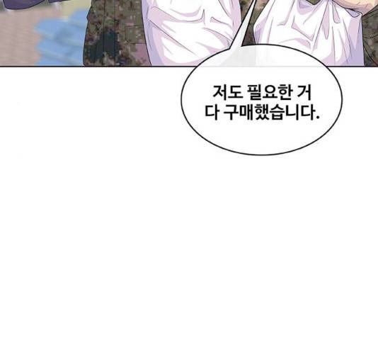 취사병 전설이 되다 120화 80