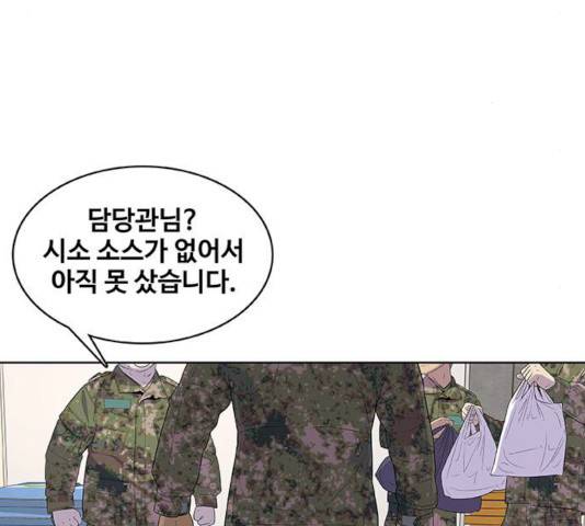 취사병 전설이 되다 120화 81