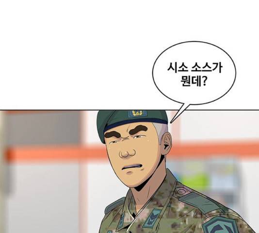 취사병 전설이 되다 120화 83