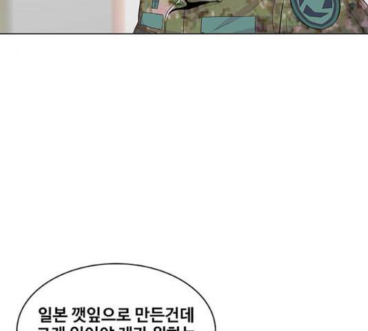취사병 전설이 되다 120화 84