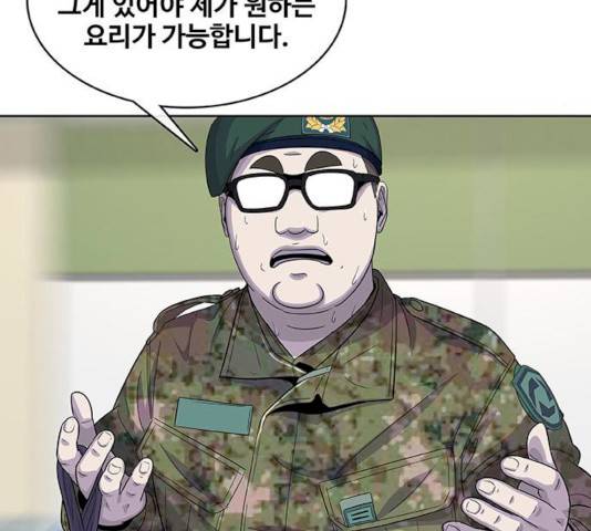 취사병 전설이 되다 120화 85