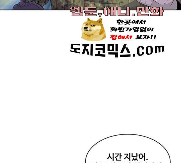취사병 전설이 되다 120화 86