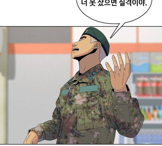 취사병 전설이 되다 120화 87