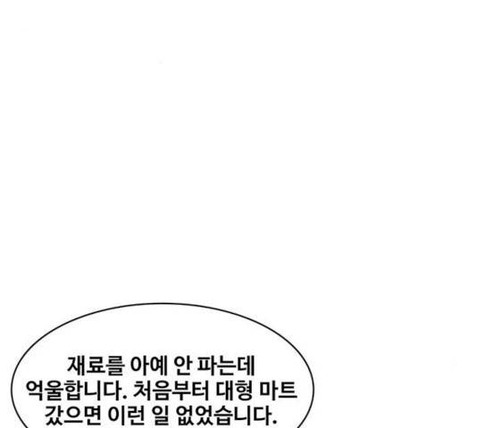 취사병 전설이 되다 120화 88