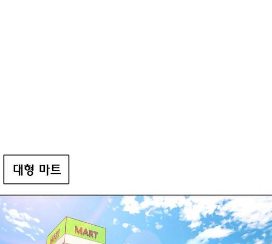 취사병 전설이 되다 120화 92
