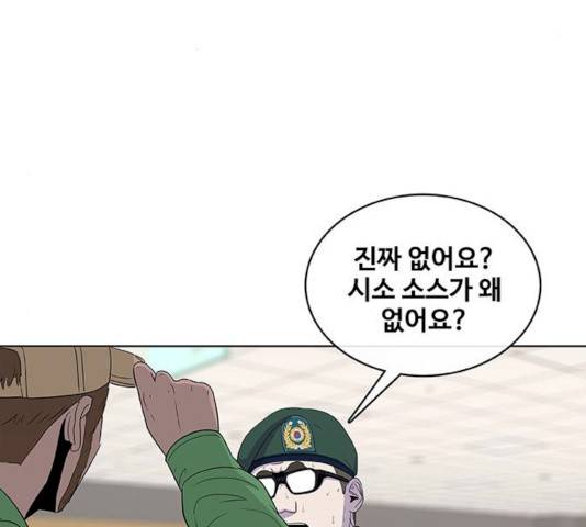 취사병 전설이 되다 120화 94