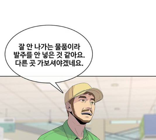 취사병 전설이 되다 120화 96