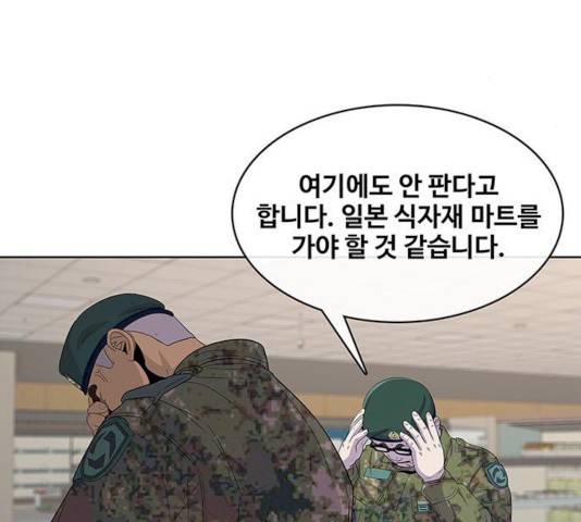 취사병 전설이 되다 120화 98