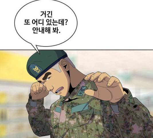 취사병 전설이 되다 120화 100