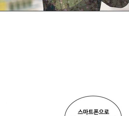 취사병 전설이 되다 120화 101