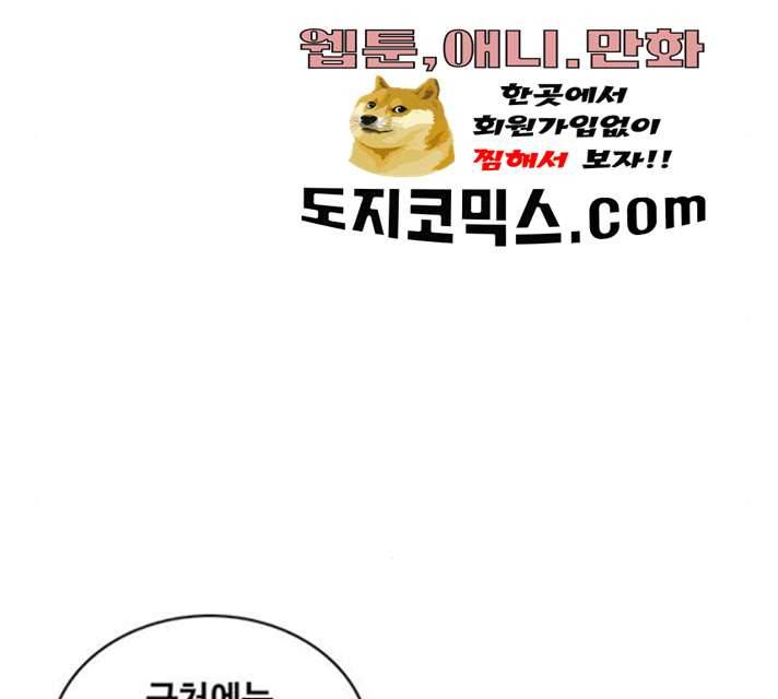 취사병 전설이 되다 120화 103