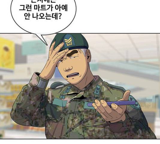 취사병 전설이 되다 120화 104
