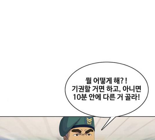 취사병 전설이 되다 120화 109