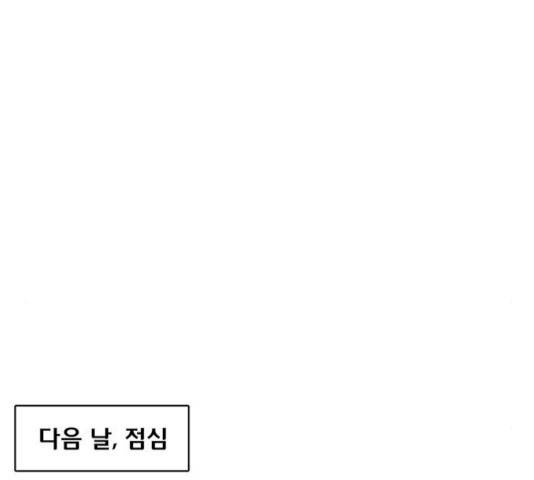 취사병 전설이 되다 120화 113