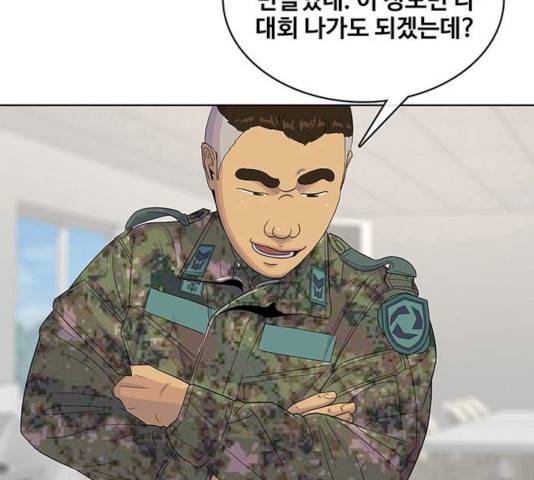 취사병 전설이 되다 120화 117