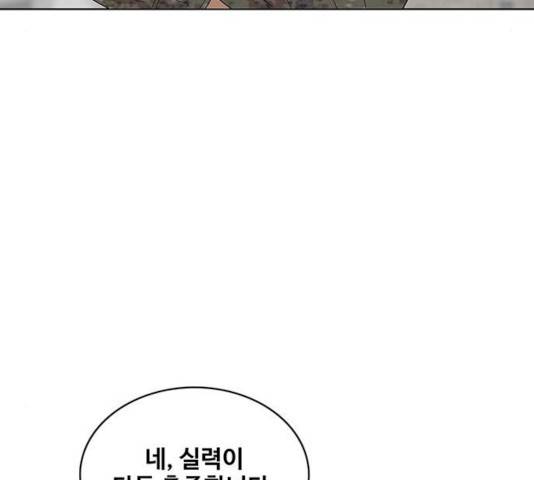 취사병 전설이 되다 120화 118