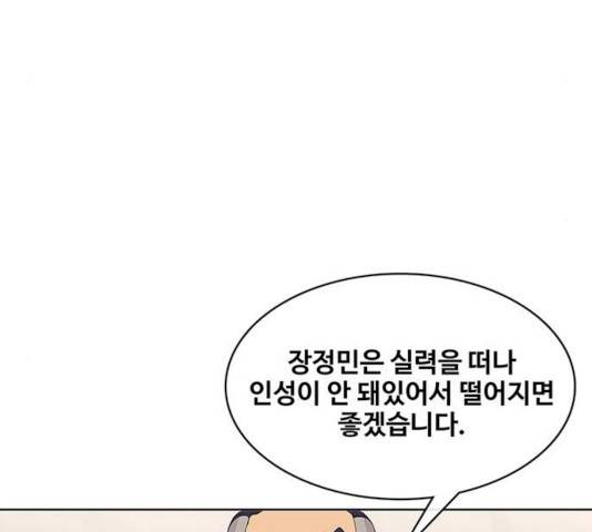 취사병 전설이 되다 120화 120