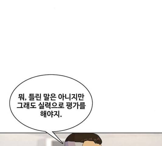 취사병 전설이 되다 120화 122