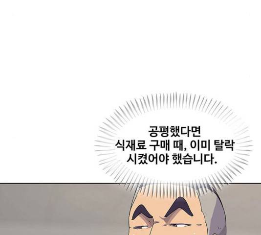 취사병 전설이 되다 120화 124