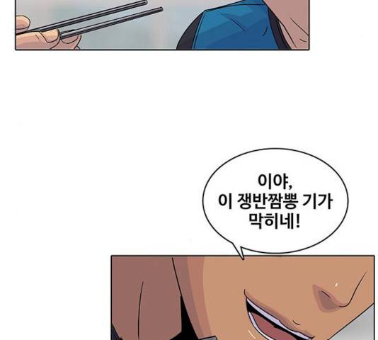 취사병 전설이 되다 120화 137