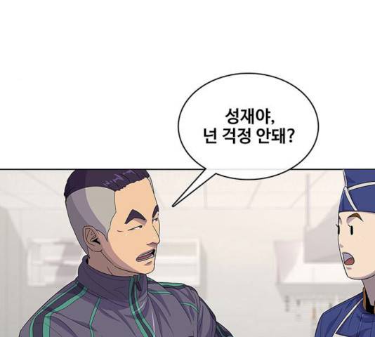 취사병 전설이 되다 120화 140