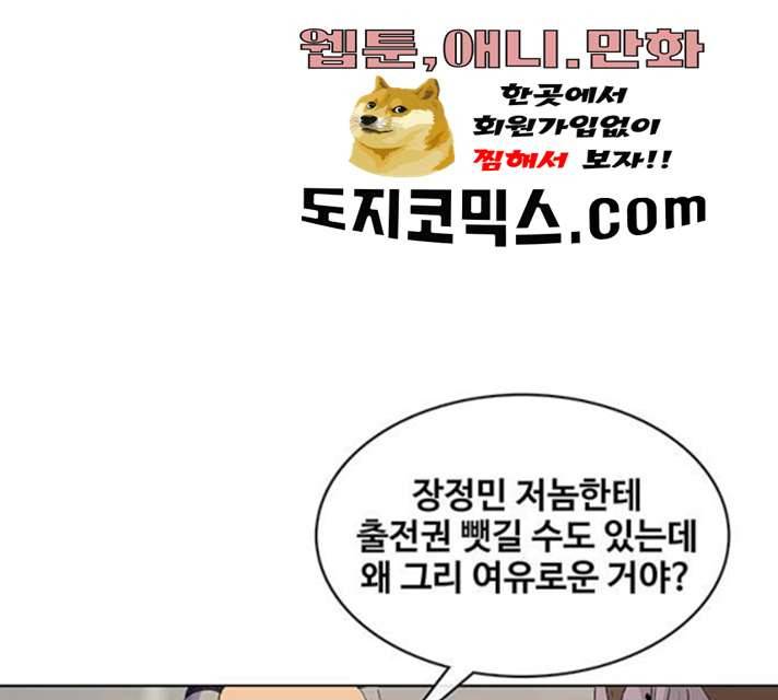 취사병 전설이 되다 120화 143