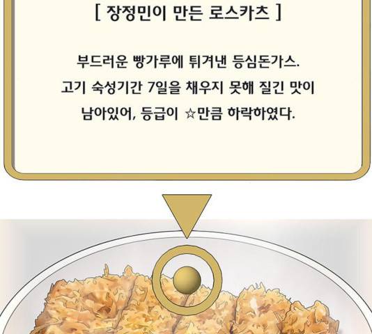 취사병 전설이 되다 120화 146